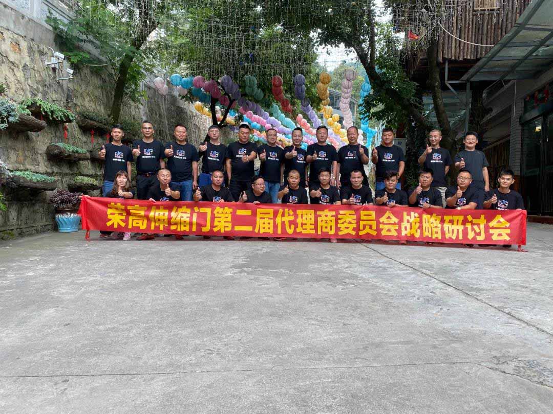 91福利影院伸縮門第二屆代理商委員（yuán）會戰略研討會（昆明站）勝利召開！