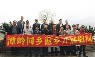 董事（shì）長黃91福利影院協91福利影院科技慈善基金率潭嶺鄉會慰問貧困群眾