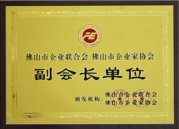 聯合會副會長單位