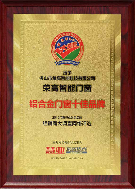 鋁合金門窗（chuāng）十佳品牌