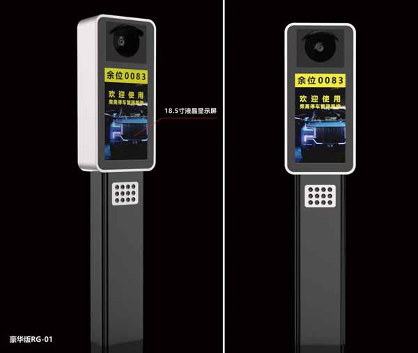 車牌識別豪華版（bǎn）RG-01