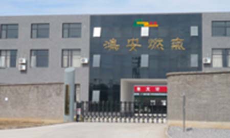 北京.燕郊鴻安燃氣有限（xiàn）公司