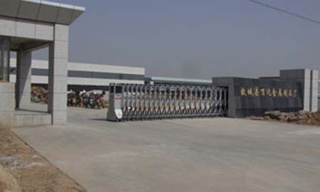 故城縣萬達（dá）金屬製品廠