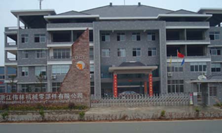 浙江偉林機械零部件有（yǒu）限公司