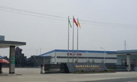 福娃（wá）集（jí）團有限公司食品四廠