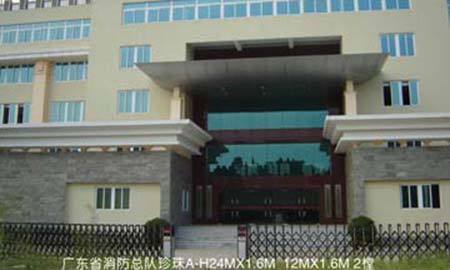 廣（guǎng）東省消（xiāo）防總隊