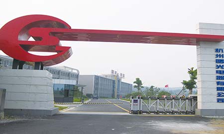 杭州曙光電器有（yǒu）限公司
