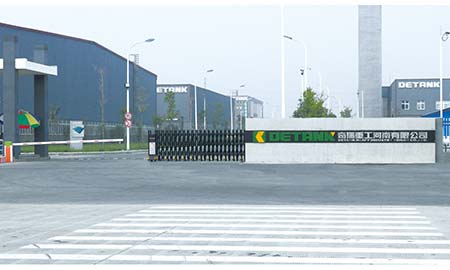 奇瑞重工河南（nán）分公（gōng）司