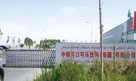 可口（kǒu）可樂新疆