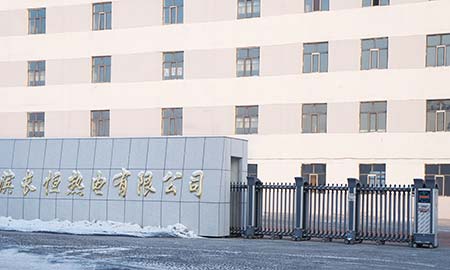 哈爾濱長（zhǎng）恒熱（rè）電有限公司.