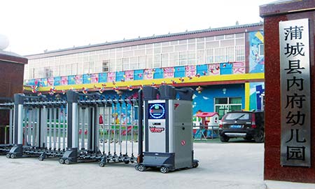 蒲城縣內（nèi）府幼兒園