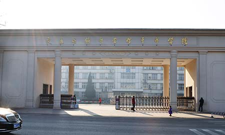 交通運輸部幹部管理學院（yuàn）