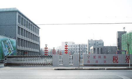 寧夏稅（shuì）務