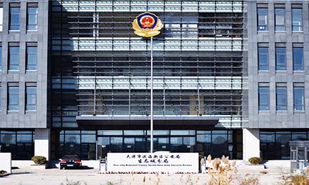 中新天津生態城公安大（dà）樓