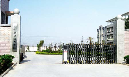 滎（yíng）陽市刑警大隊